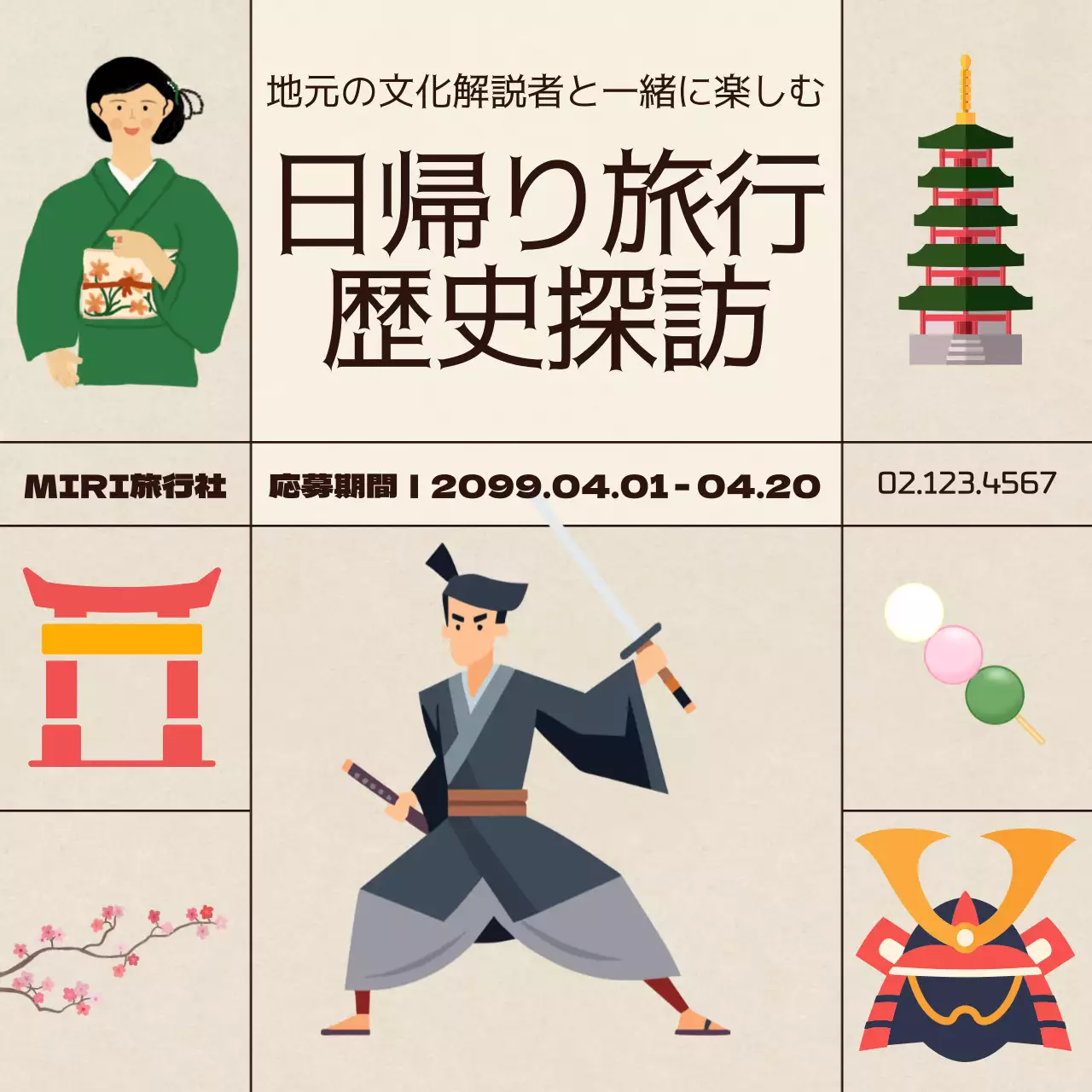 ベージュ イラスト 旅行 ポスター SNS投稿 正方形