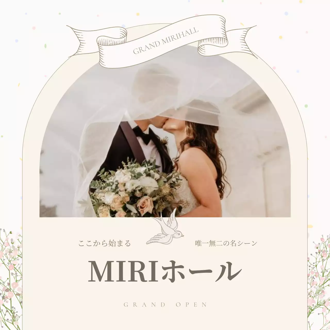 ベージュ 上品 結婚式 パンフレット Instagram カルーセル