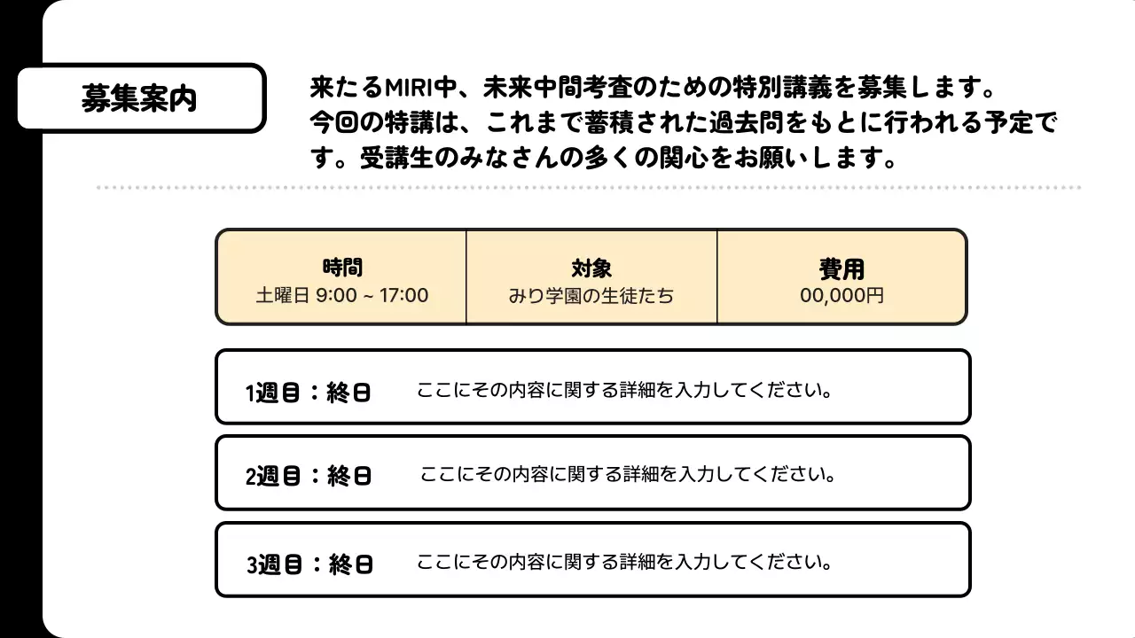 オレンジ シンプル 学院 お知らせ プレゼンテーション