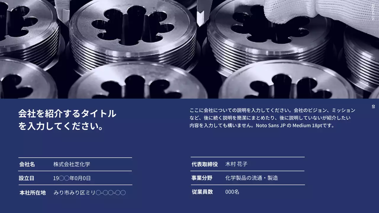 青 モダン 会社案内 プロフィール プレゼンテーション