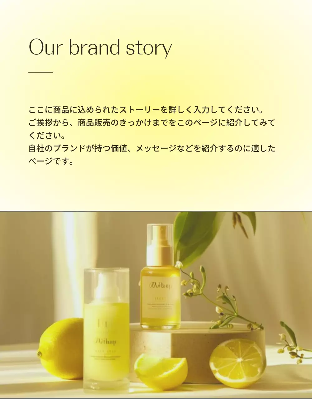 黄色 シンプル スキンケア ポスター 詳細ページ