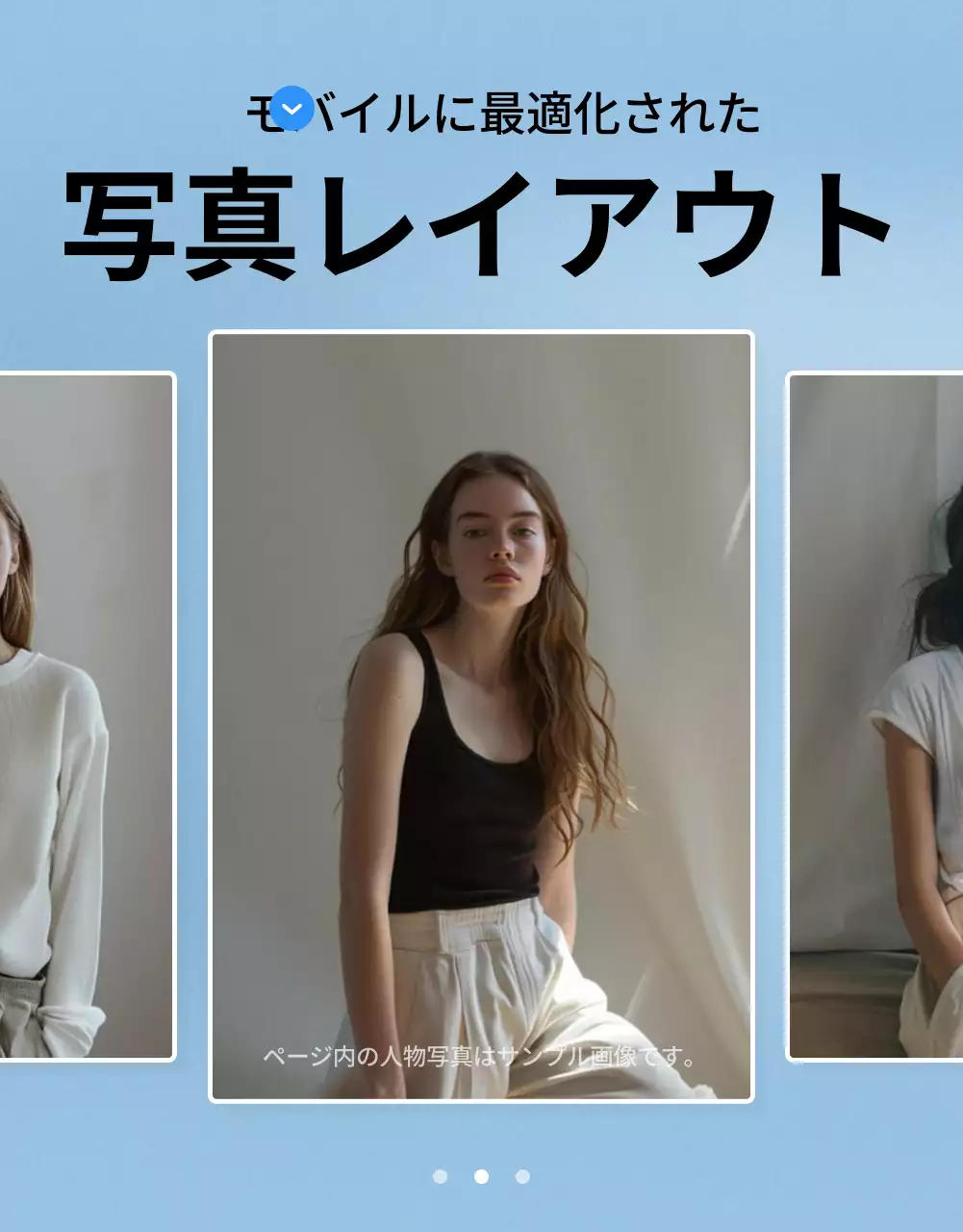 水色 シンプル ファッション パンフレット 詳細ページ