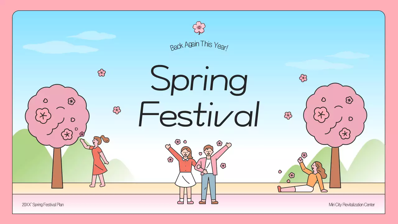 핑크 에스테틱 페스티벌 일정 발표