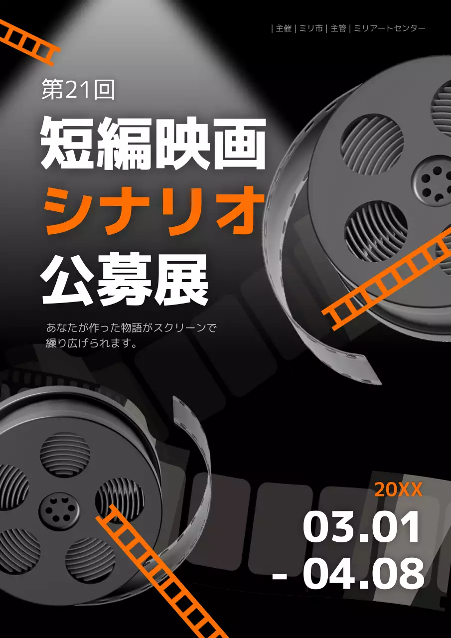 黒 モダン 映画 ポスター