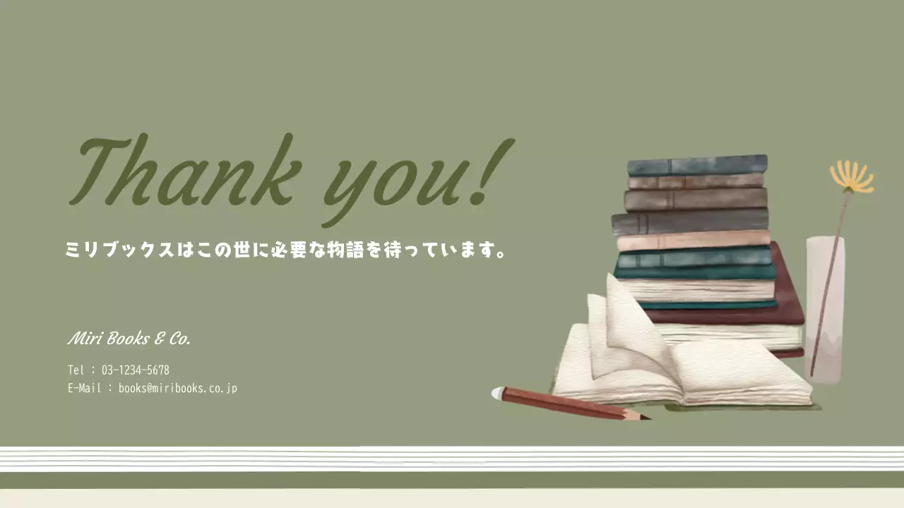 緑 シンプル ビジネス プレゼンテーション