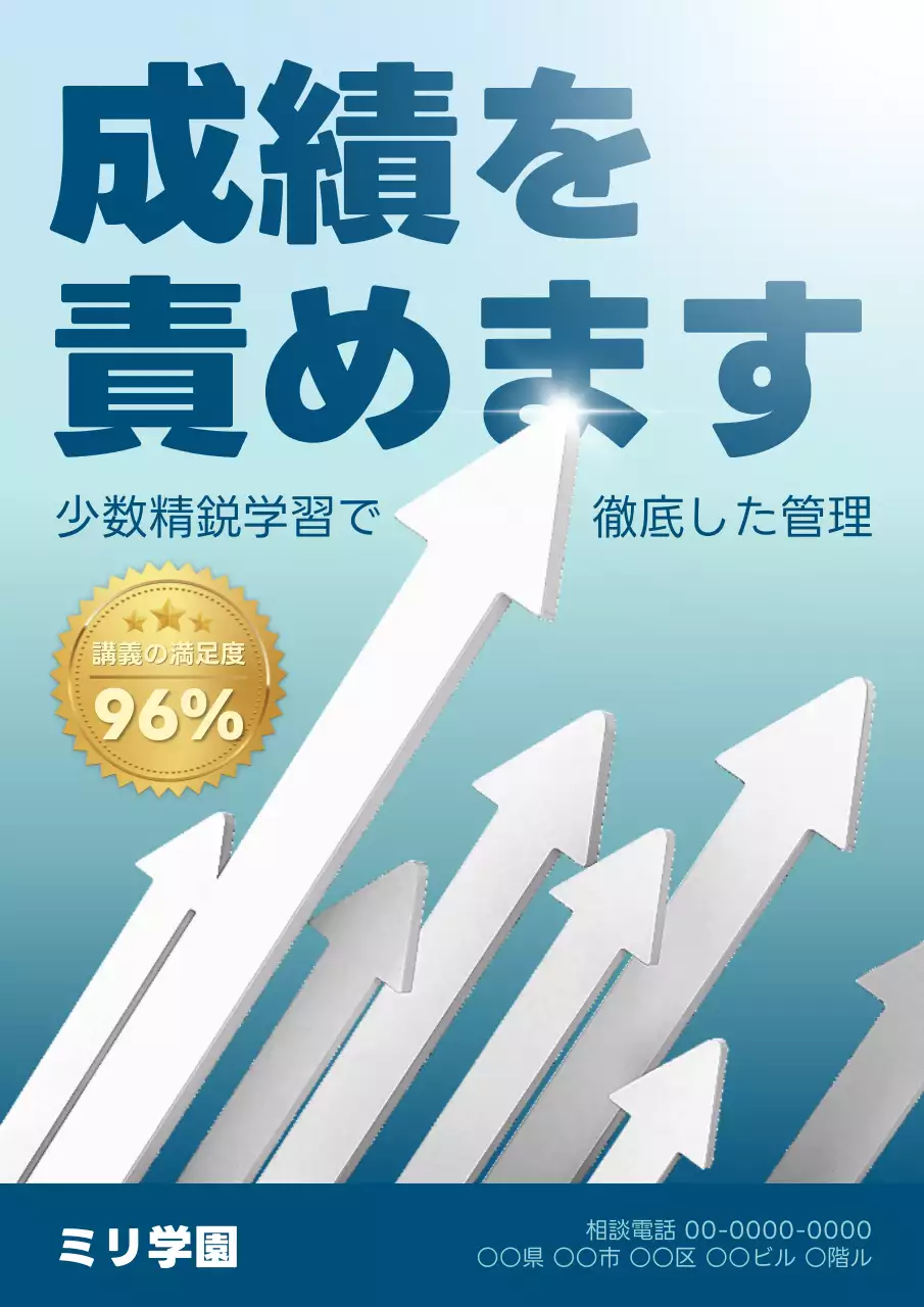 青 モダン 教育 ポスター