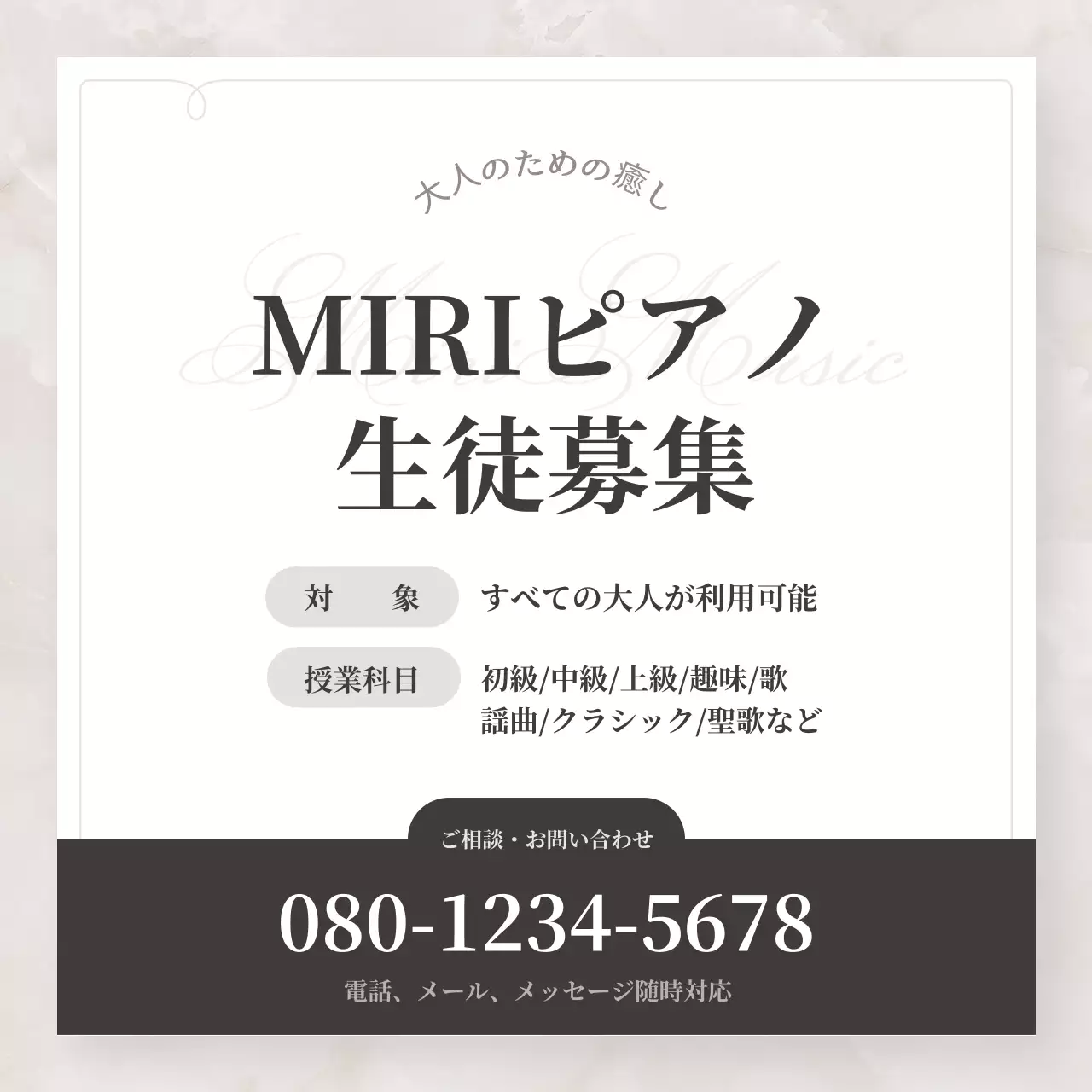 グレー シンプル 音楽 チラシ Instagram投稿