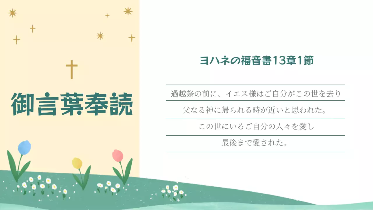 ベージュ シンプル 教会 お知らせ プレゼンテーション