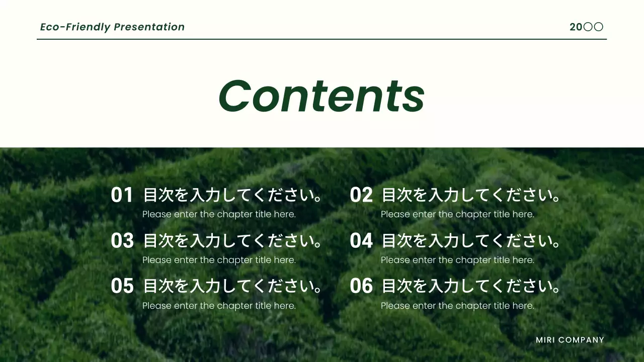 緑 モダン プラン プレゼンテーション