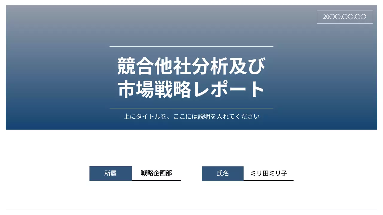 青 シンプル ビジネス プレゼンテーション