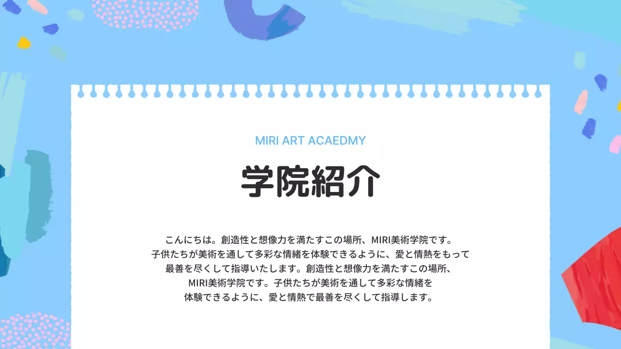 カラフル ポップ アート 紹介状 プレゼンテーション