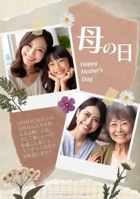 ベージュ シンプル 家族 ポスター