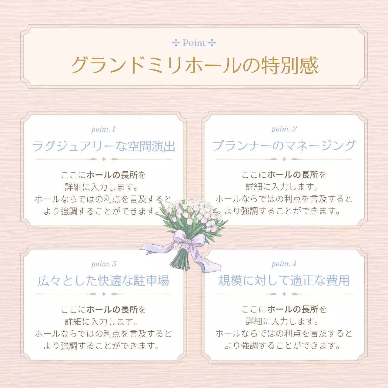 ピンク 上品 ウェディング パンフレット Instagram カルーセル