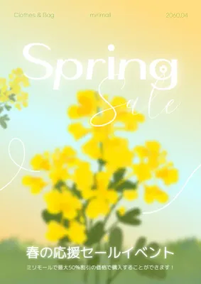黄色 オシャレ セール ポスター