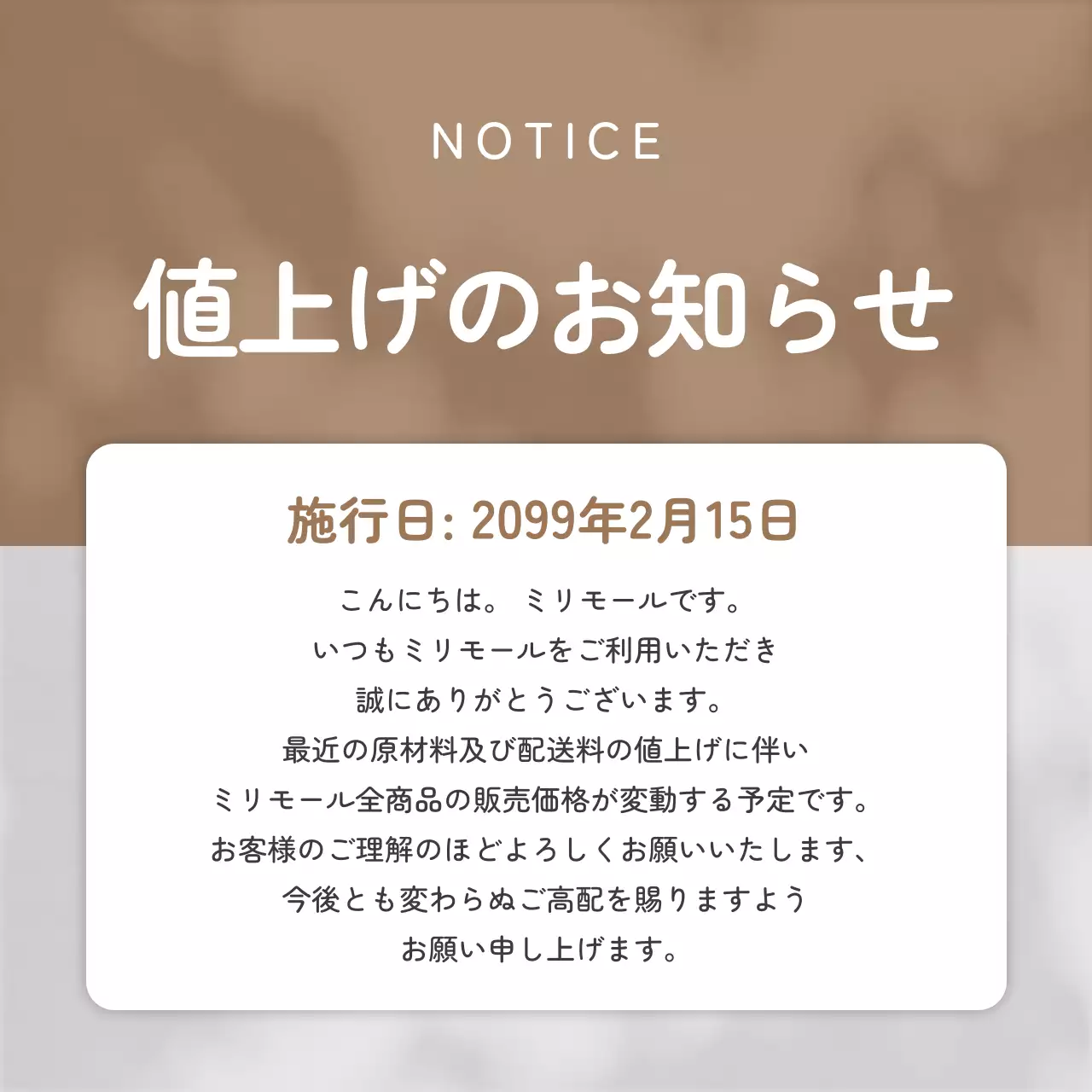 茶色 シンプル お知らせ プレスリリース SNS投稿 正方形