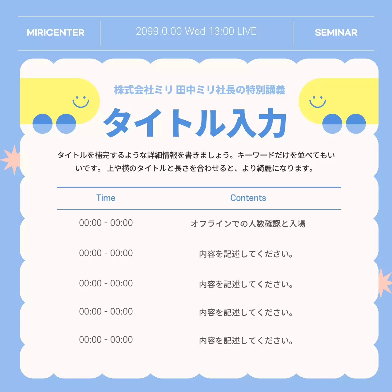 黄色 シンプル セミナー 企画書 Instagram カルーセル