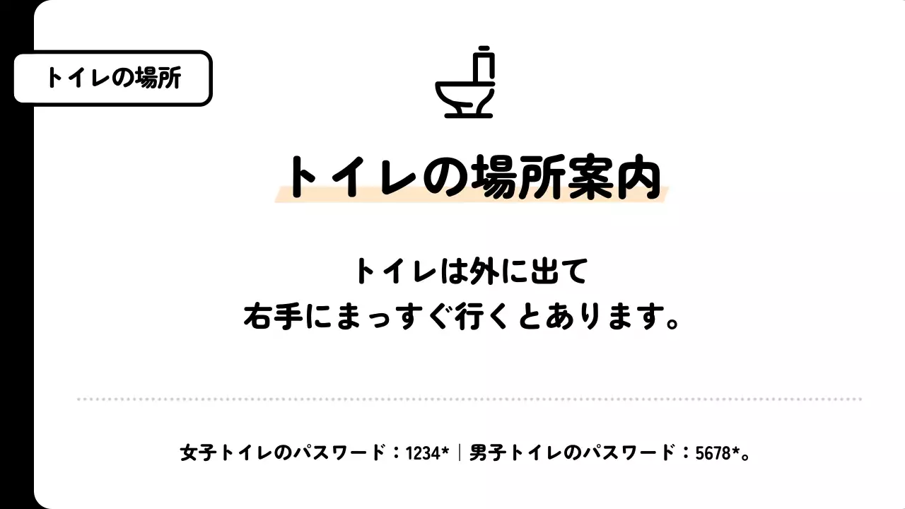 オレンジ シンプル 学院 お知らせ プレゼンテーション