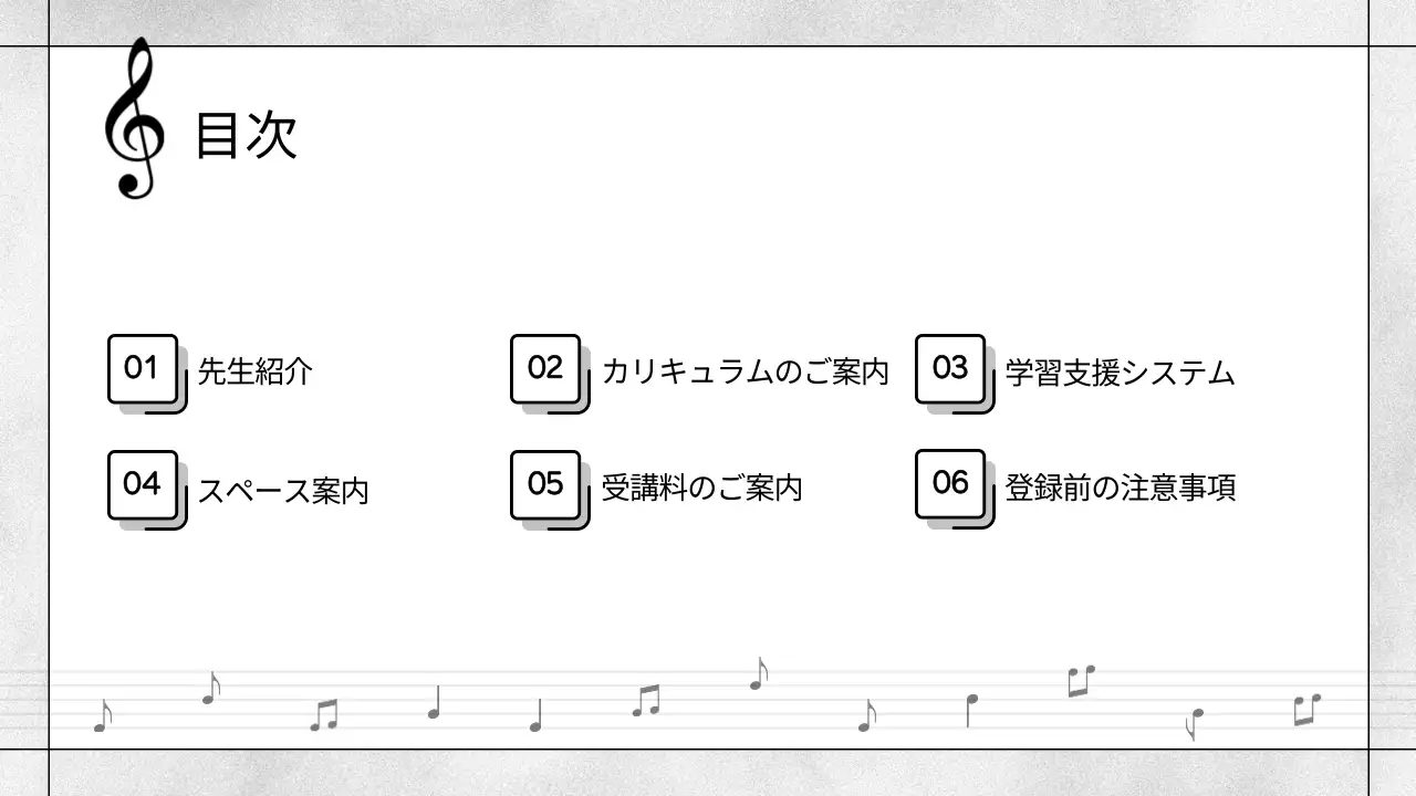 白黒 シンプル 音楽 パンフレット プレゼンテーション