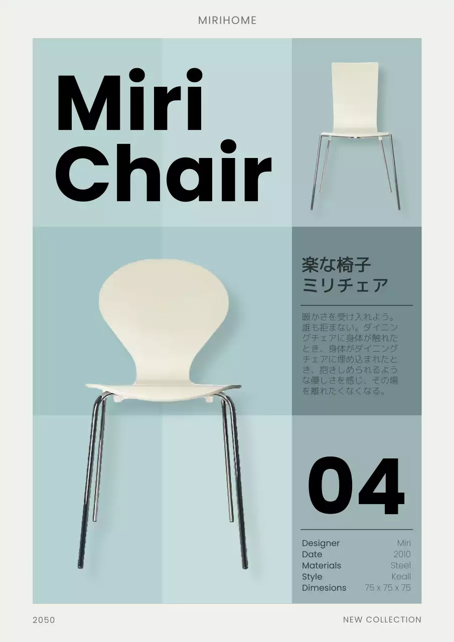 白 シンプル 家具 ポスター