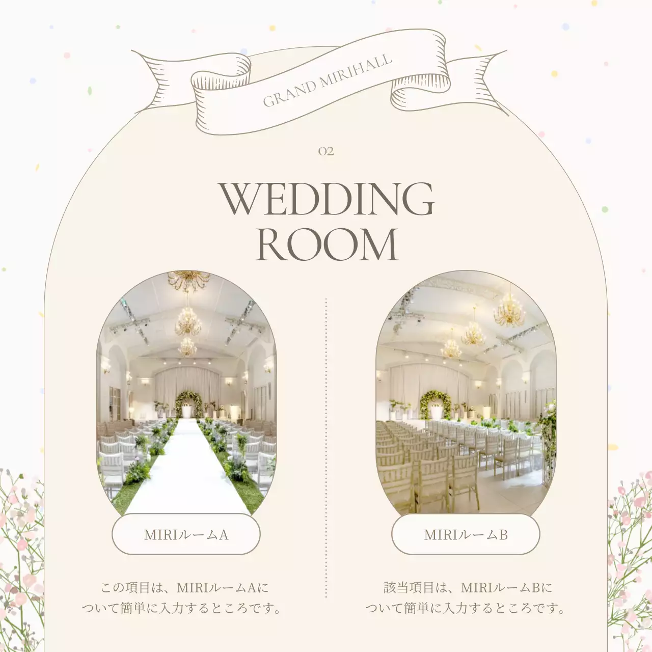 ベージュ 上品 結婚式 パンフレット Instagram カルーセル