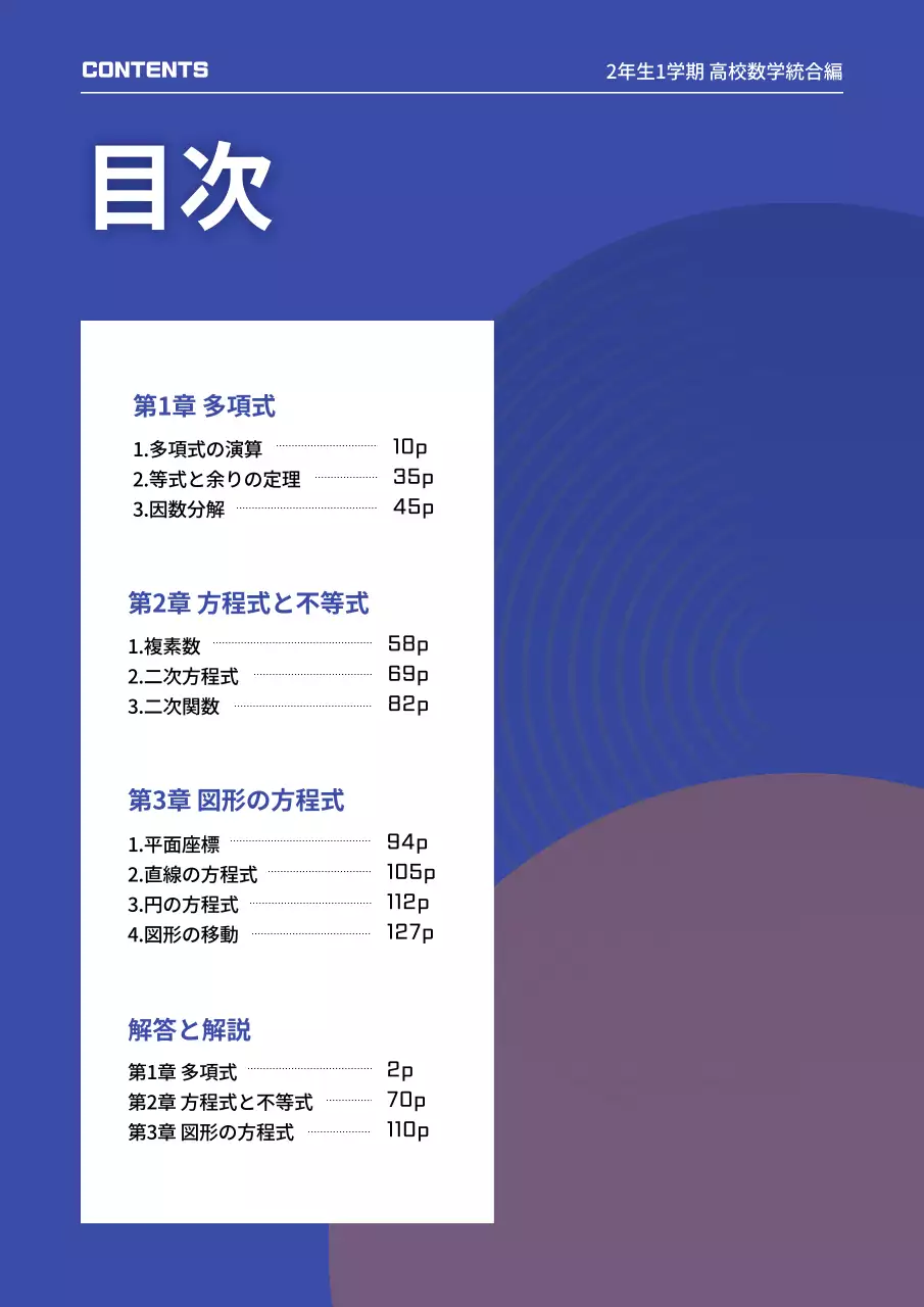 青 シンプル 数学 参考書 ブックカバー
