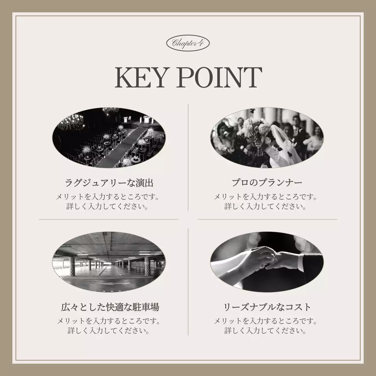 ベージュ 上品 結婚式 パンフレット Instagram カルーセル