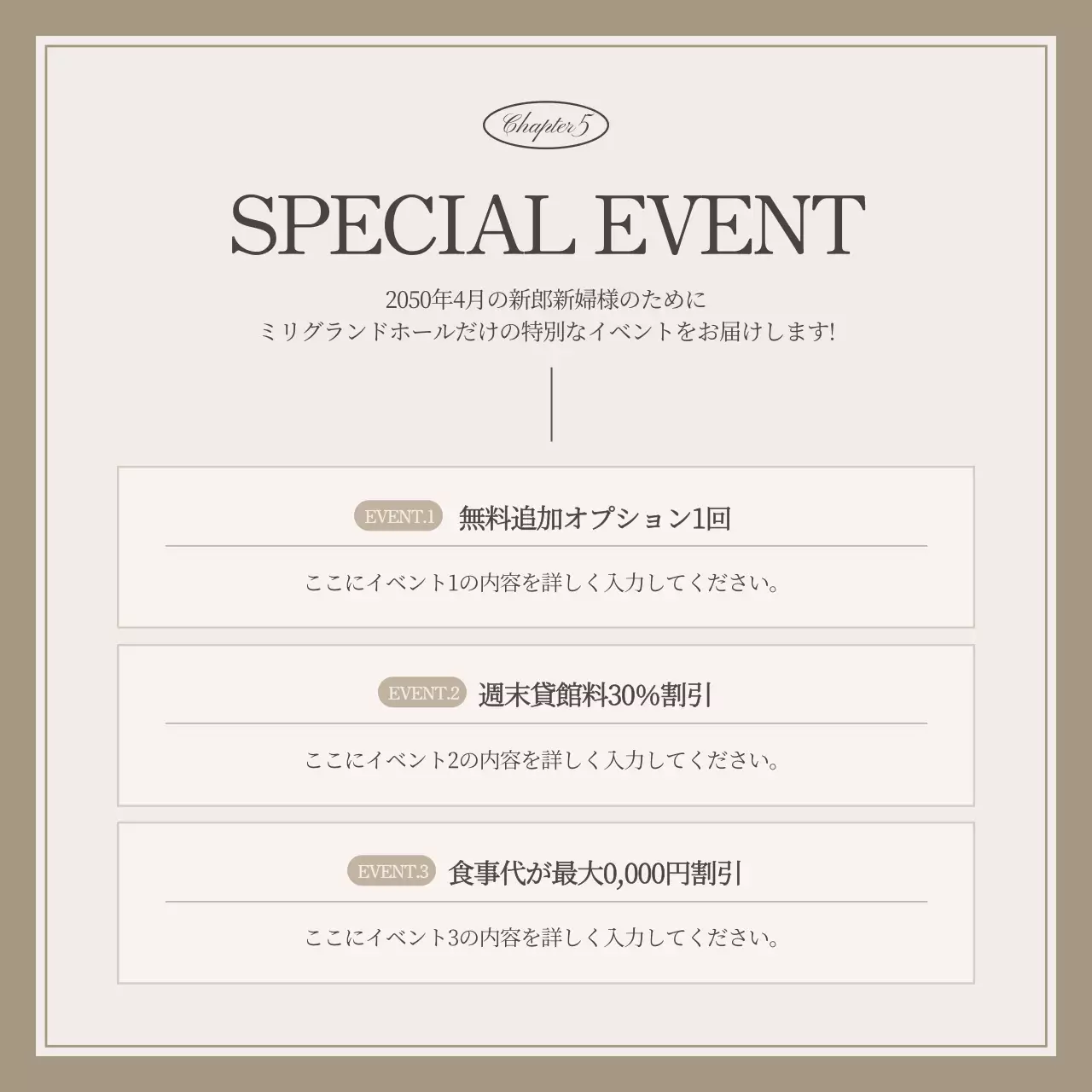 ベージュ 上品 結婚式 パンフレット Instagram カルーセル