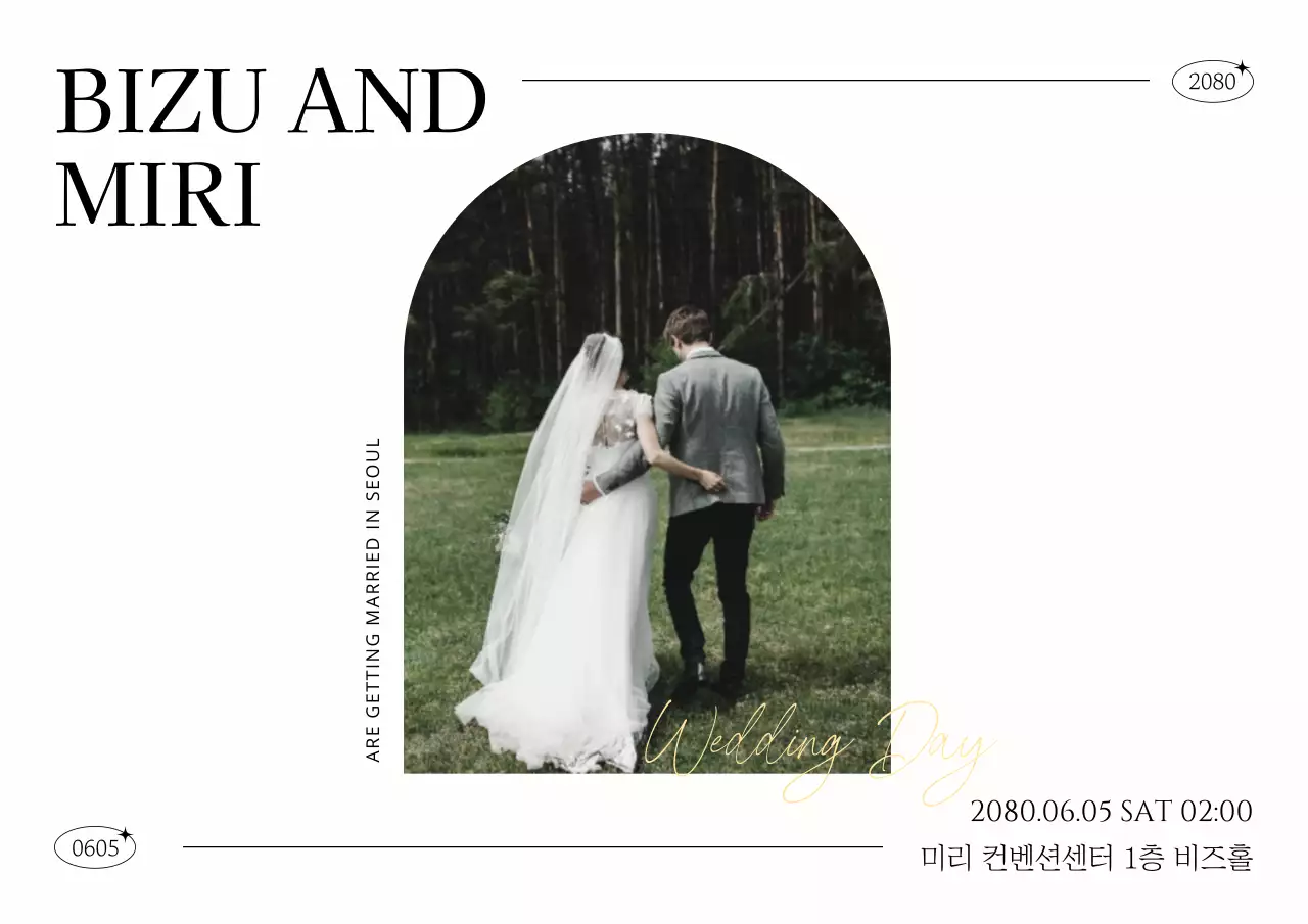 고급스러운 느낌의 웨딩 배너