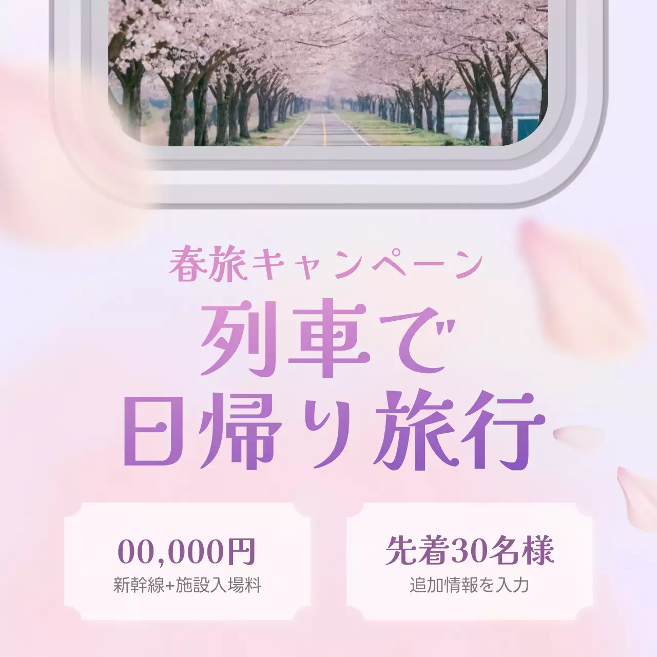 ピンク 上品 旅行 ポスター Instagram投稿