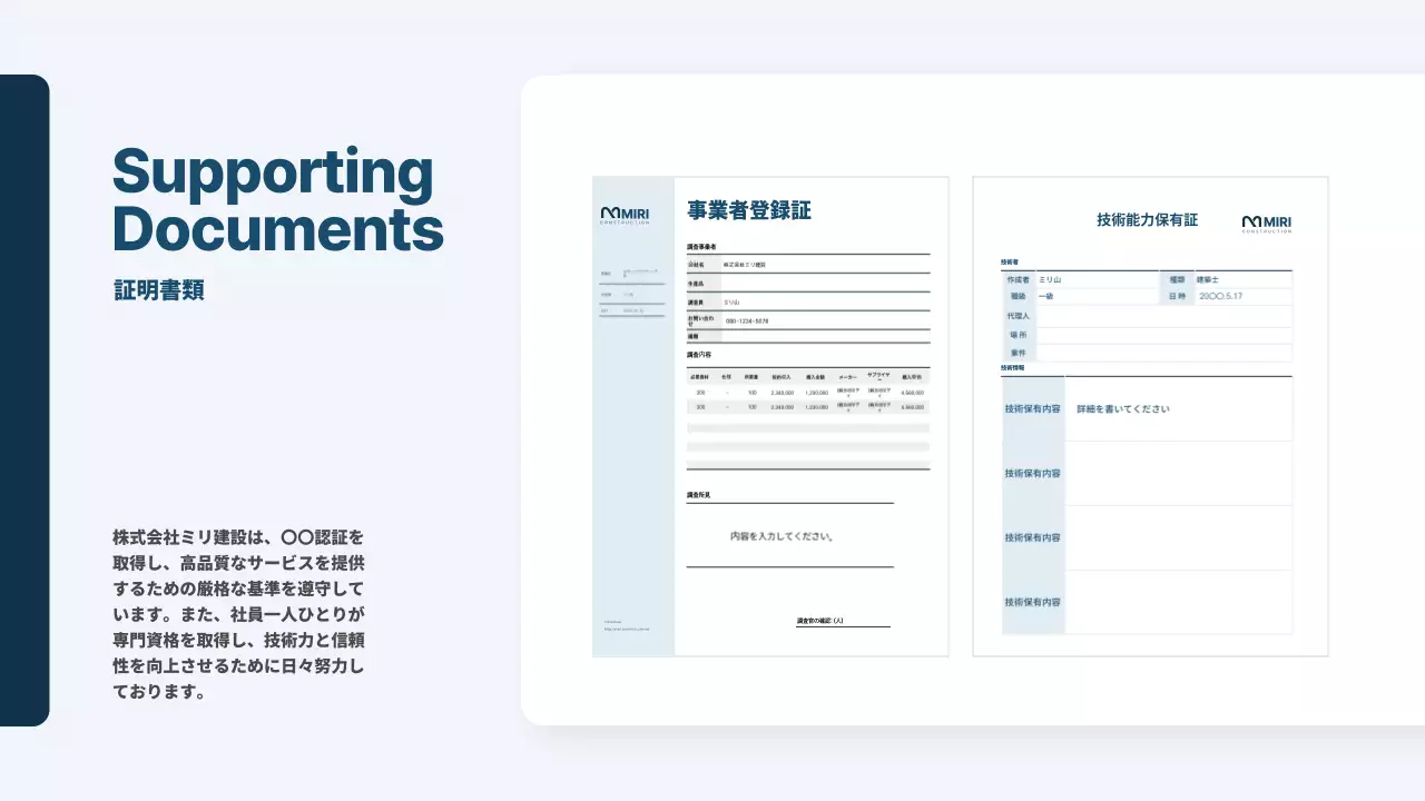 ネイビー モダン 建設 企画書 プレゼンテーション
