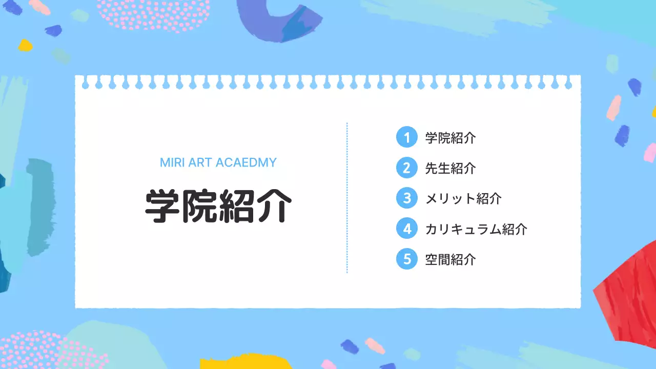 カラフル ポップ アート 紹介状 プレゼンテーション