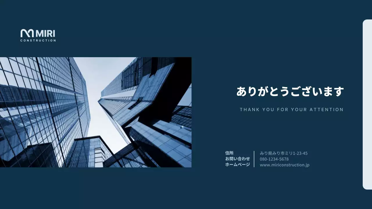 ネイビー モダン 建設 企画書 プレゼンテーション