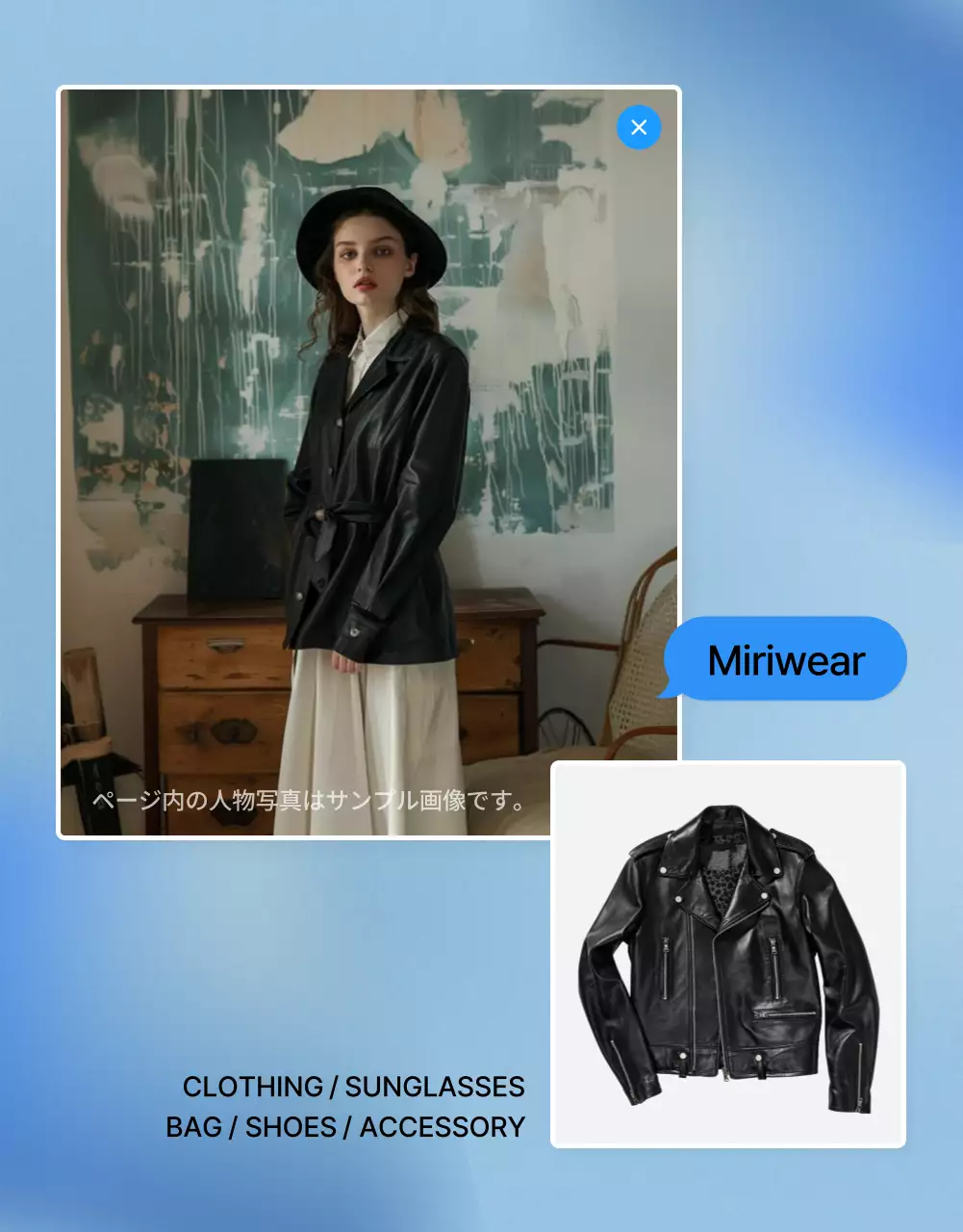 水色 シンプル ファッション パンフレット 詳細ページ