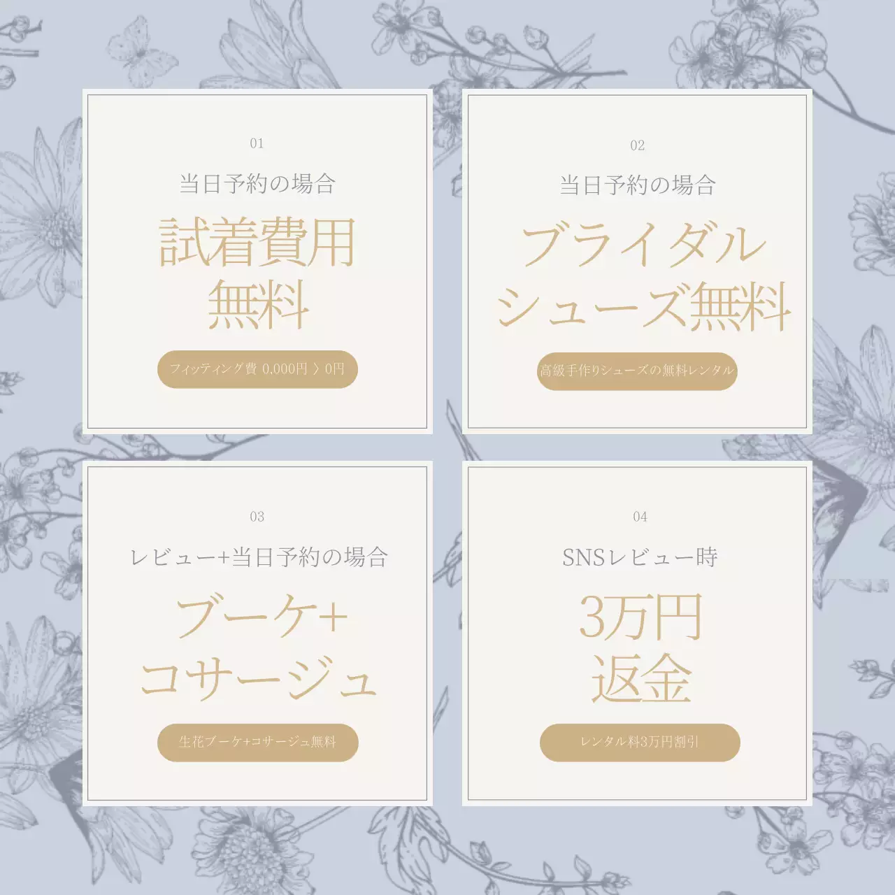 青 上品 ウェディング カード Instagram カルーセル