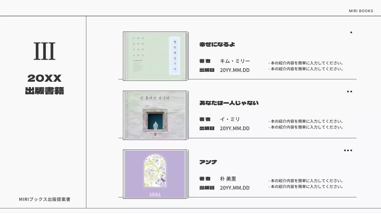 白黒 モダン 出版 提案書 プレゼンテーション