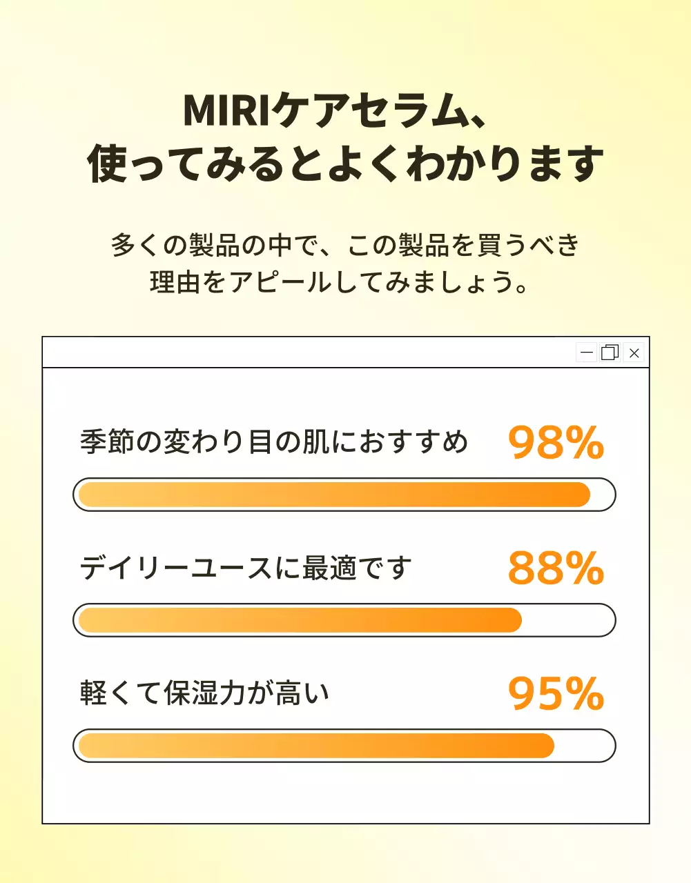 黄色 シンプル スキンケア ポスター 詳細ページ