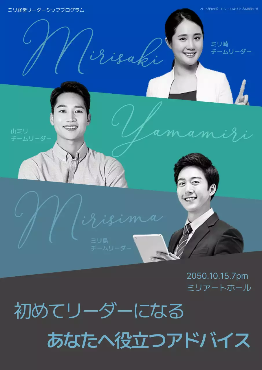 青 モダン セミナー ポスター