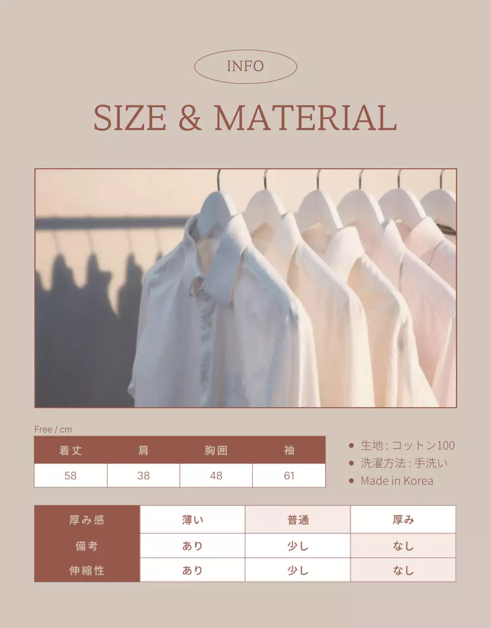 ベージュ モダン ファッション パンフレット 詳細ページ