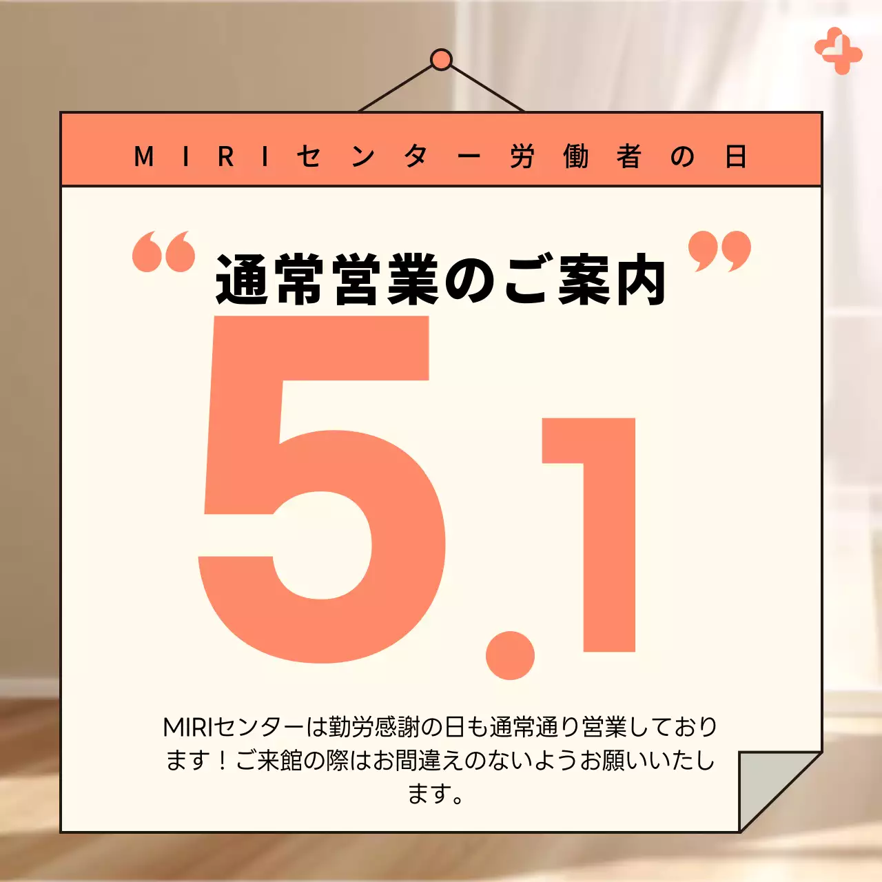 オレンジ シンプル 労働者の日 ポスター SNS投稿 正方形