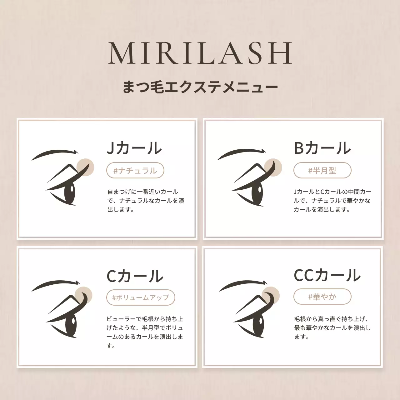 ベージュ シンプル メニュー メニュー表 SNS投稿 正方形