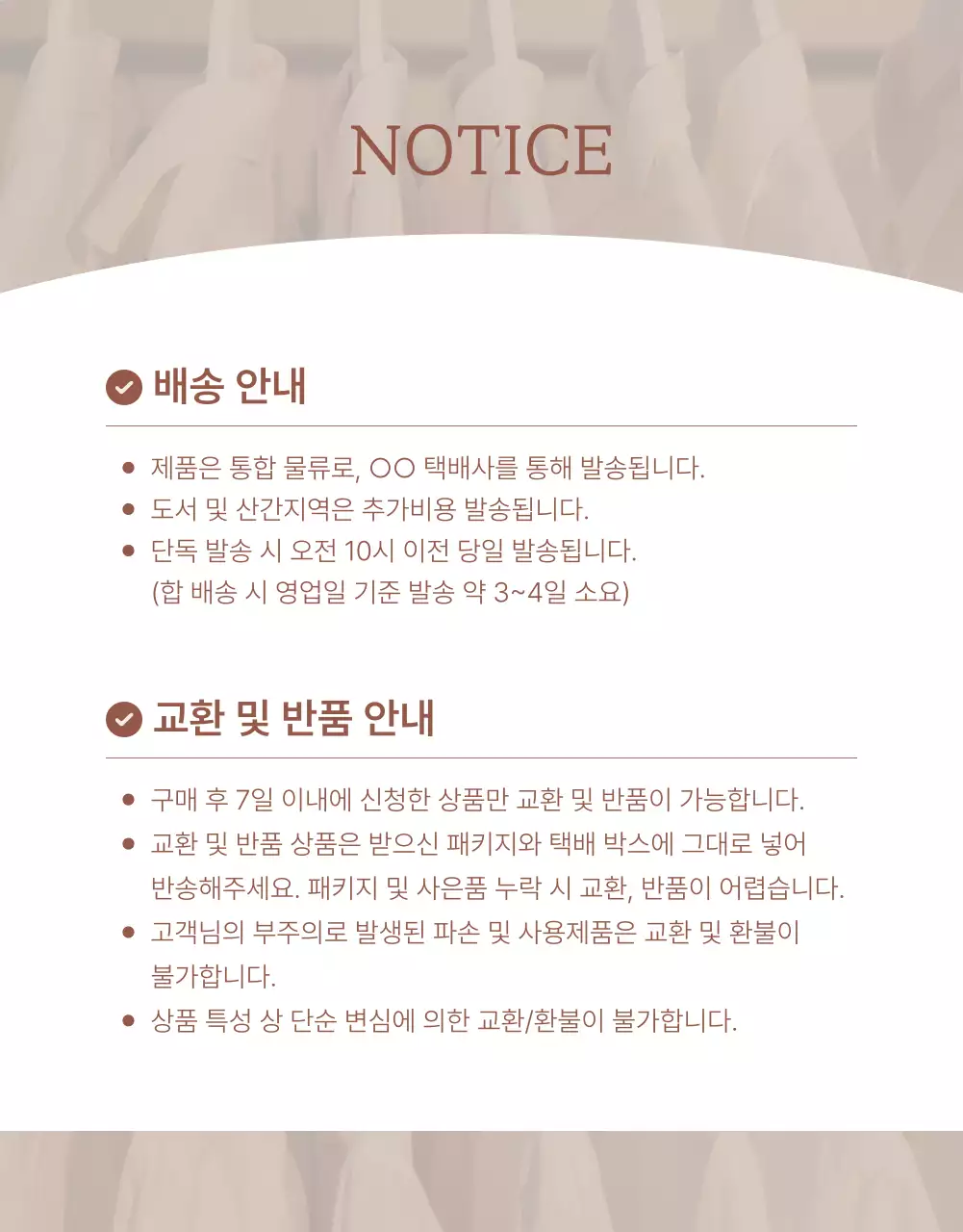 핑크색과 갈색의 모던한 패션 쇼핑몰 홍보