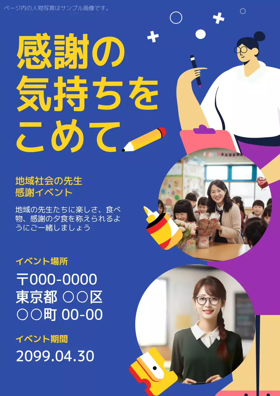 青 ポップ 感謝 ポスター