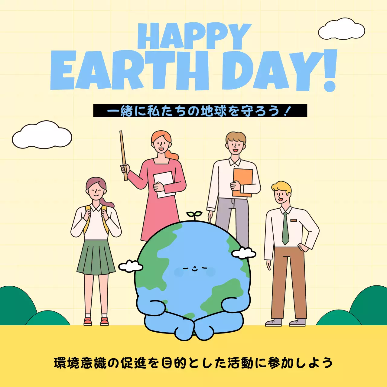 カラフル 楽しい 環境 ポスター SNS投稿 正方形