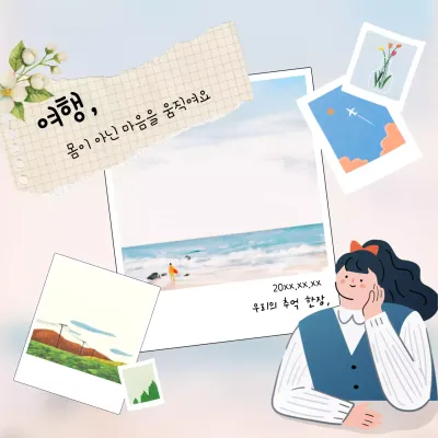 하늘색의 미니멀한 감성글귀 팝업