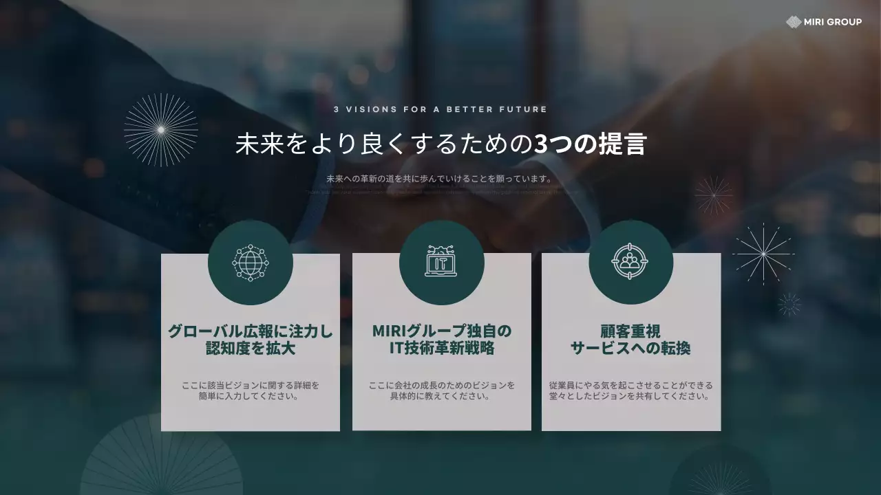 緑 シンプル 記念式典 ポスター プレゼンテーション