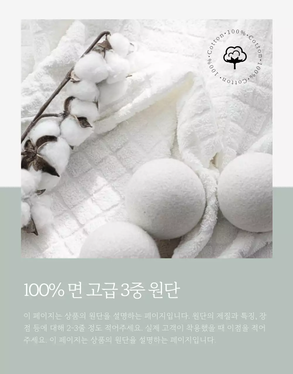 연두의 심플한 어린이 파자마 설명