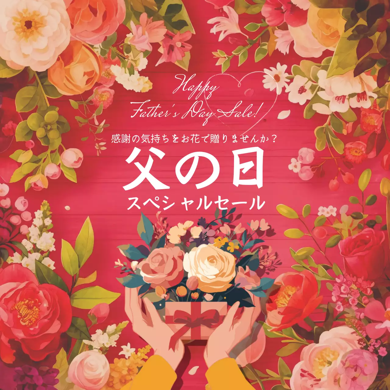 赤 かわいい 父の日 ポスター SNS投稿 正方形