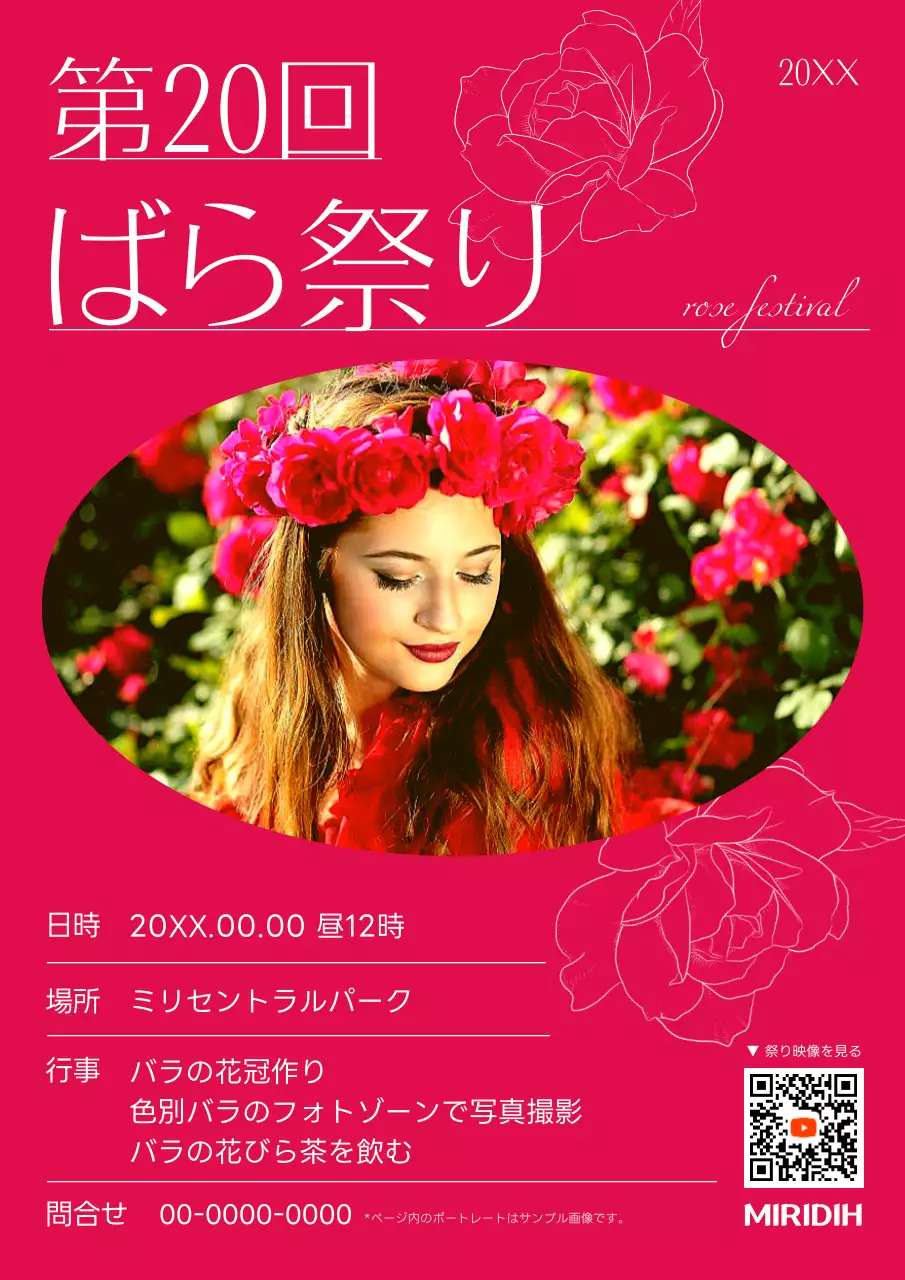 ピンク オシャレ 祭り ポスター