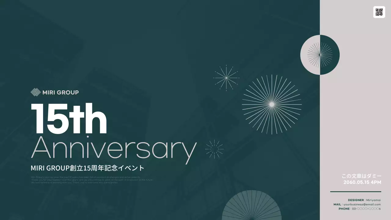 緑 シンプル 記念式典 ポスター プレゼンテーション
