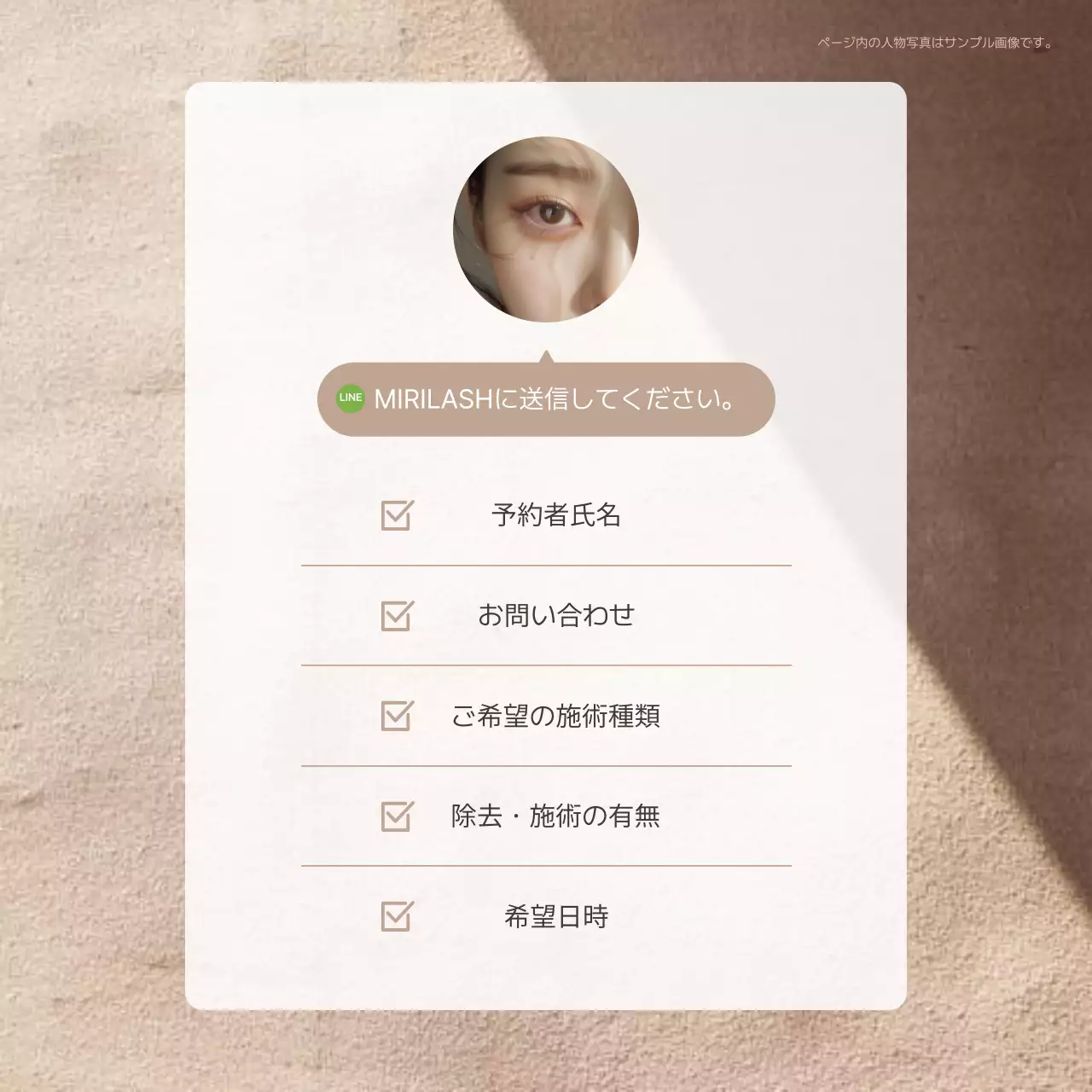 アイボリー シンプル お知らせ 看板 Instagram カルーセル